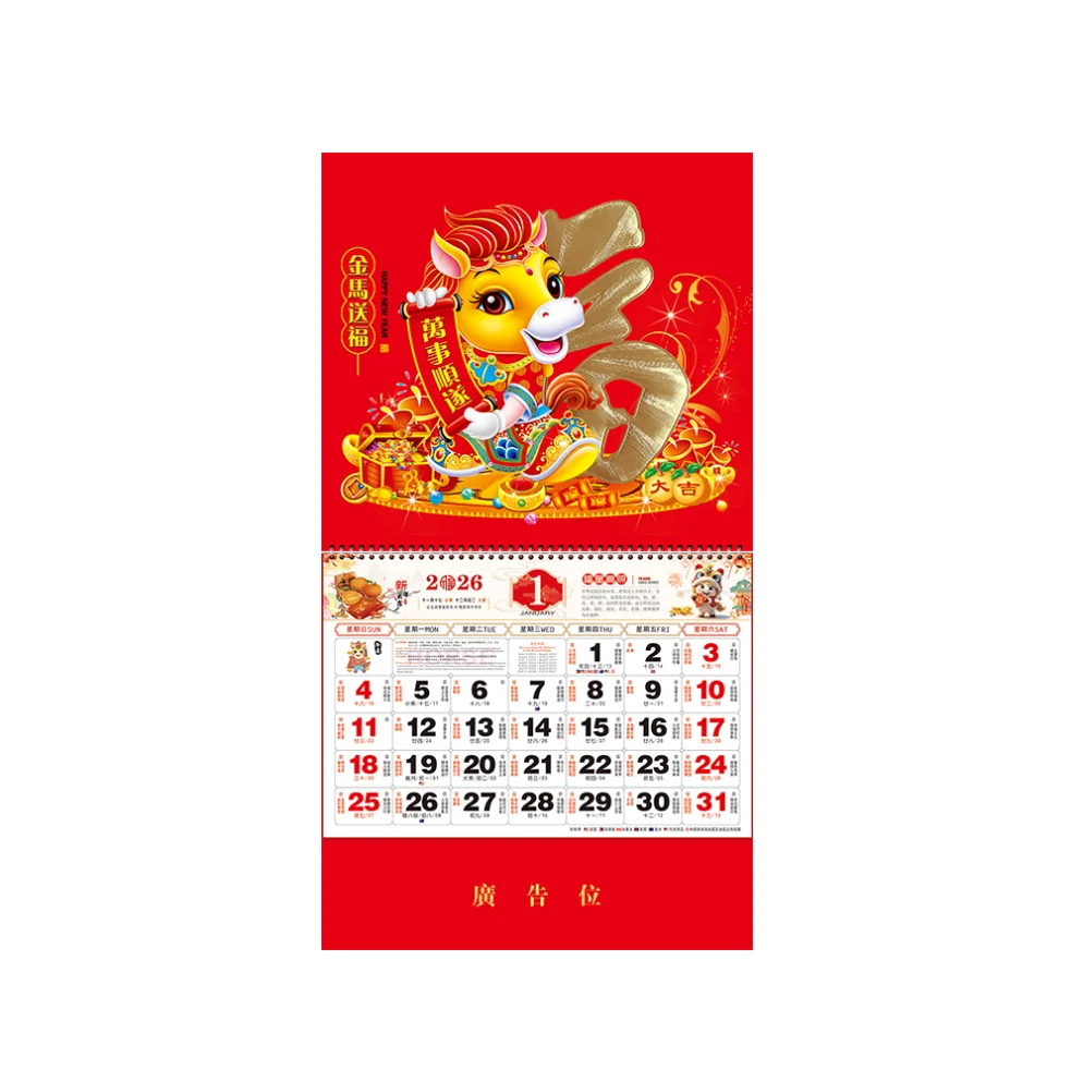 2026 Chinese Promotion Wall Calendar For Year Of The Horse Custom Logo Business Hanging Calendars pertaining to Chinese Wall Calendar 2026