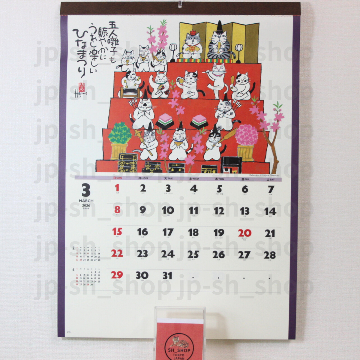 2026 Wall Calendar Good Fortune Cats Hajime Okamoto Kabamaru Japan intended for Japanese Luck Calendar 2026