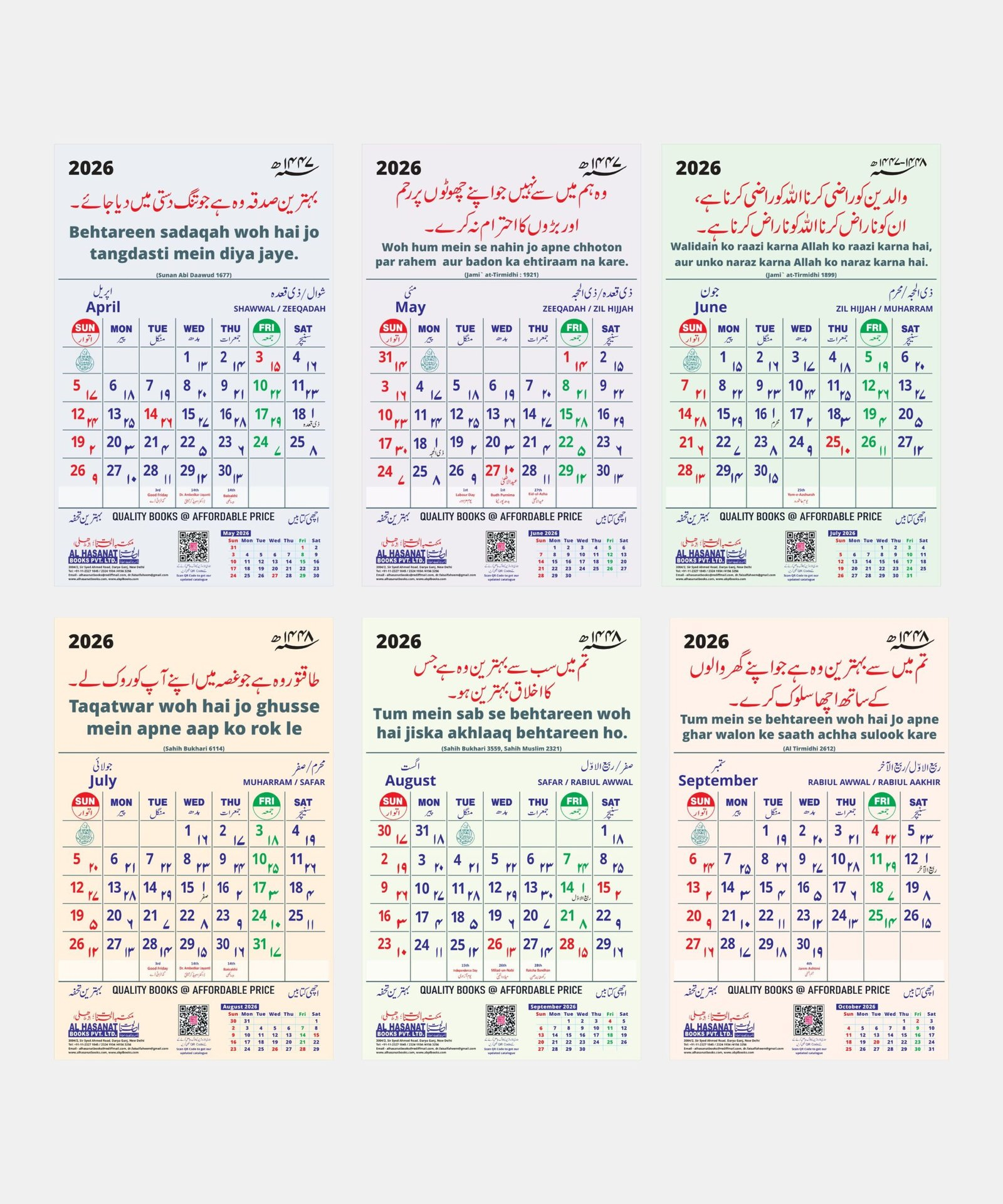 2026 Wall Calendar With Quranic Verses In Urdu & Urdu Roman With throughout Shia Islamic Calendar 2026