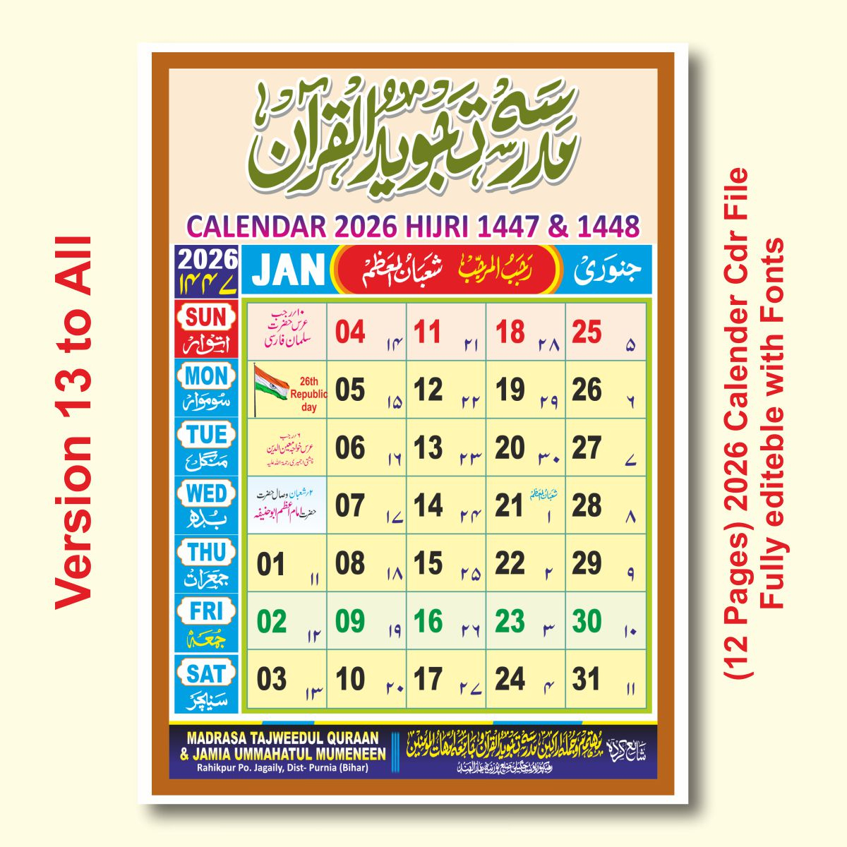 Aman Graphics: 2026 Islamic Calender Cdr File regarding Islamic Calendar 2026