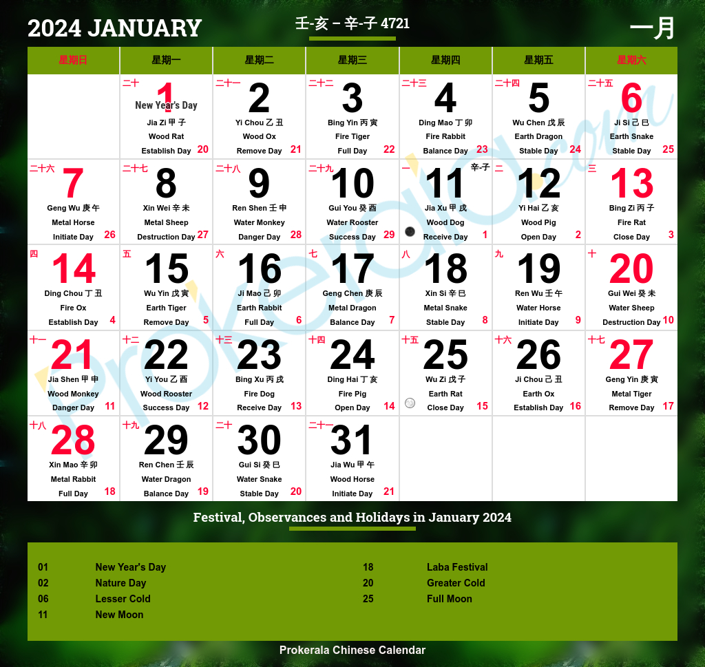 Asian Holiday Calendar - Printable with Herongyang Chinese Calendar 2026