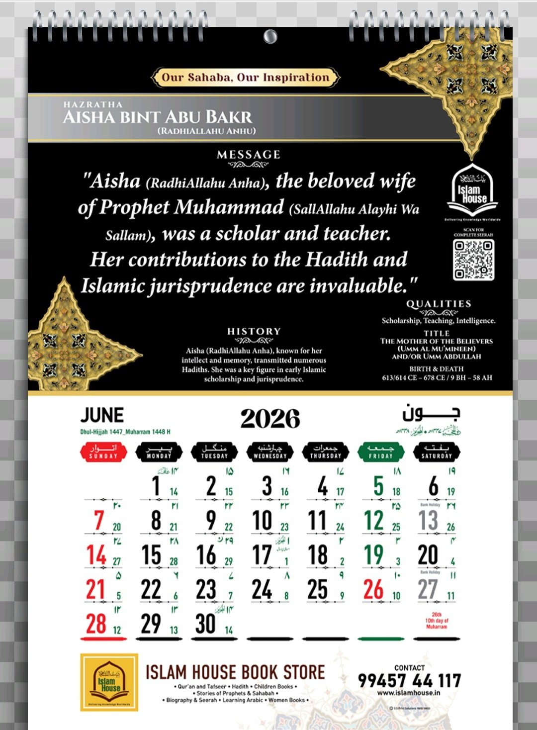 Calendar 2026 – Hijri 1447/48 Islamic – Arabic & English Dates | With Comb Binding – Pack Of 1 with Islamic Calendar 2026 India