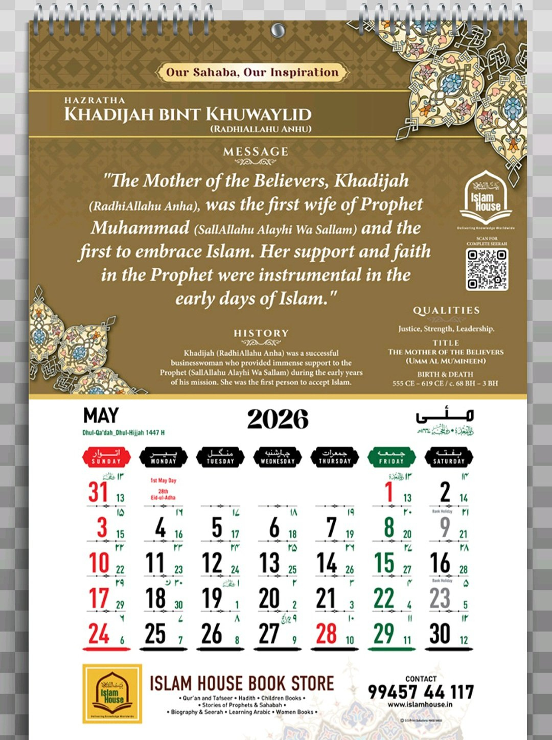 Calendar 2026 – Hijri 1447/48 Islamic – Arabic & English Dates | With Comb Binding – Pack Of 1 with regard to Islamic Foundation Calendar 2026