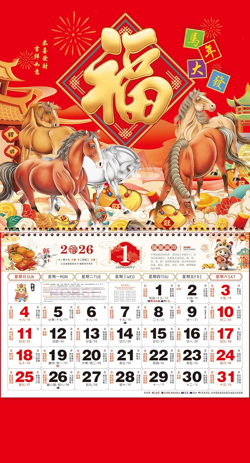 Chinese Wall Calendar 2026 The Year Of Horse Year Finland | Ubuy in Chinese Calendar 2026 is Year Of