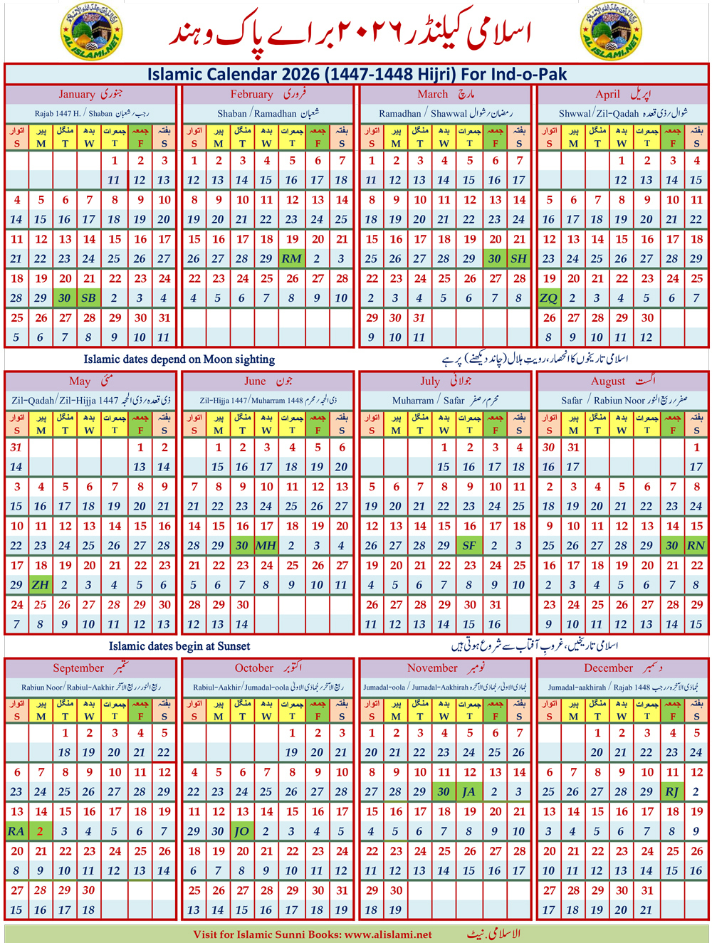 اسلامی کیلنڈر 2026 براے پاک و ہند – الاسلامی inside Islamic Calendar 2026 in Pakistan