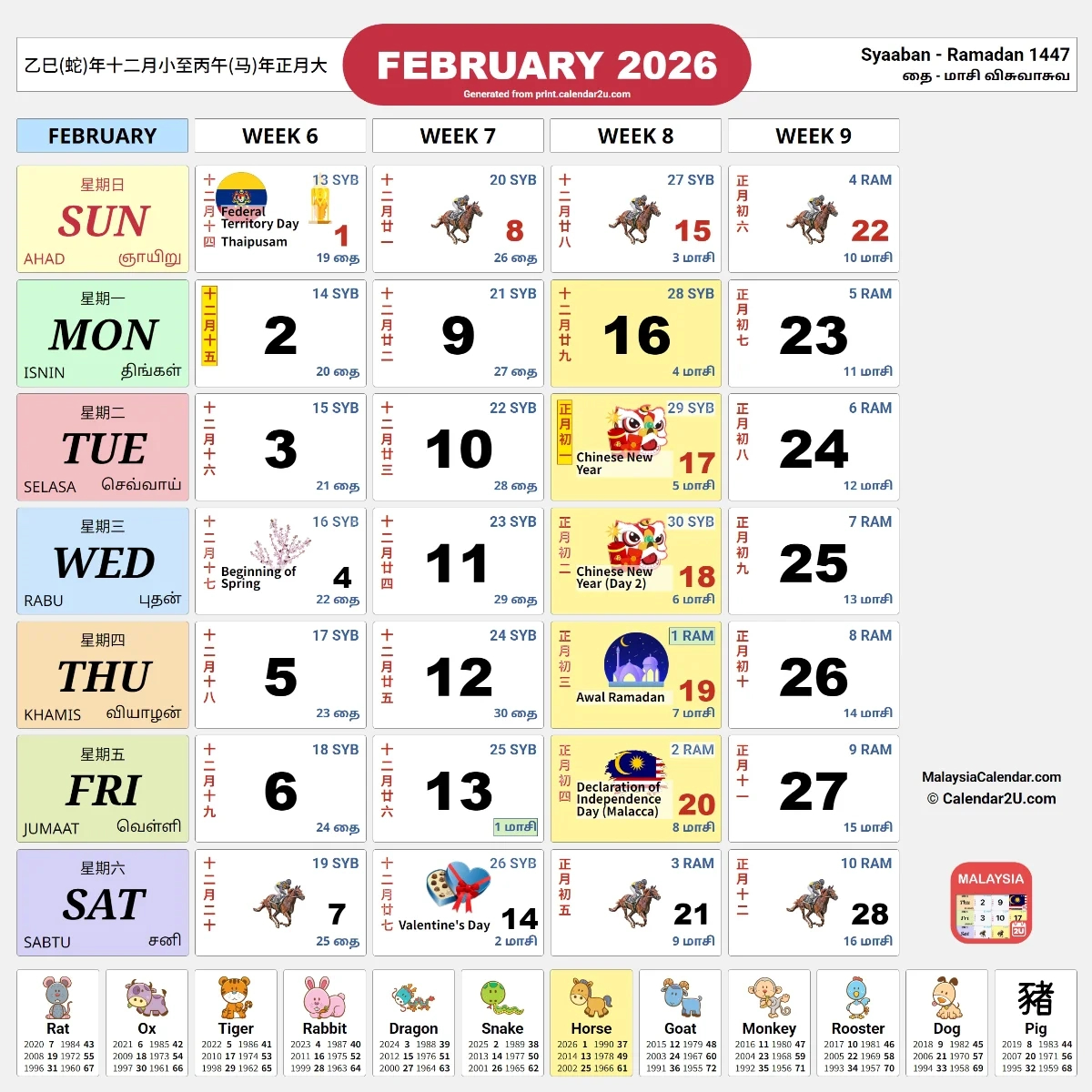 Malaysia Calendar 2026: Malaysian Holidays And Festivals pertaining to Chinese Calendar 2026 Malaysia