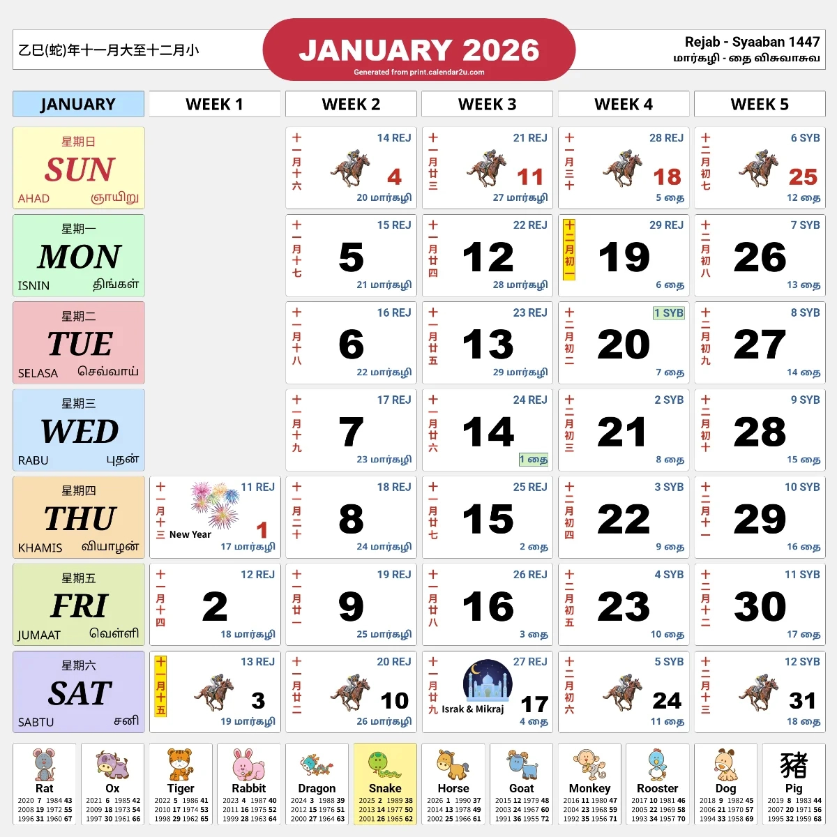 Singapore Calendar 2026: Singaporean Holidays And Festivals for Islamic Calendar 2026 Singapore