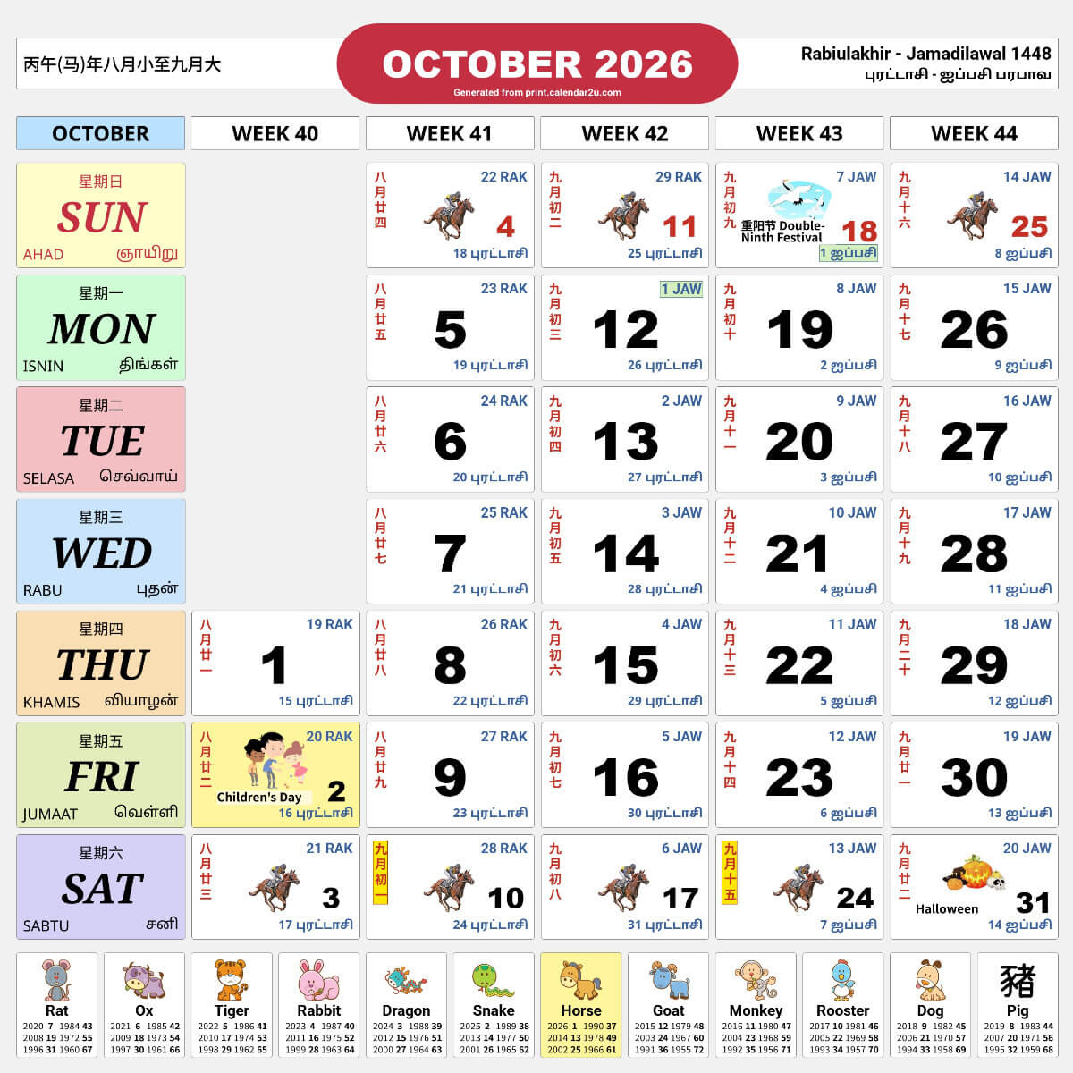 Singapore Calendar Year 2026 - Traditional Horse Design regarding Chinese Calendar 2026 Horse