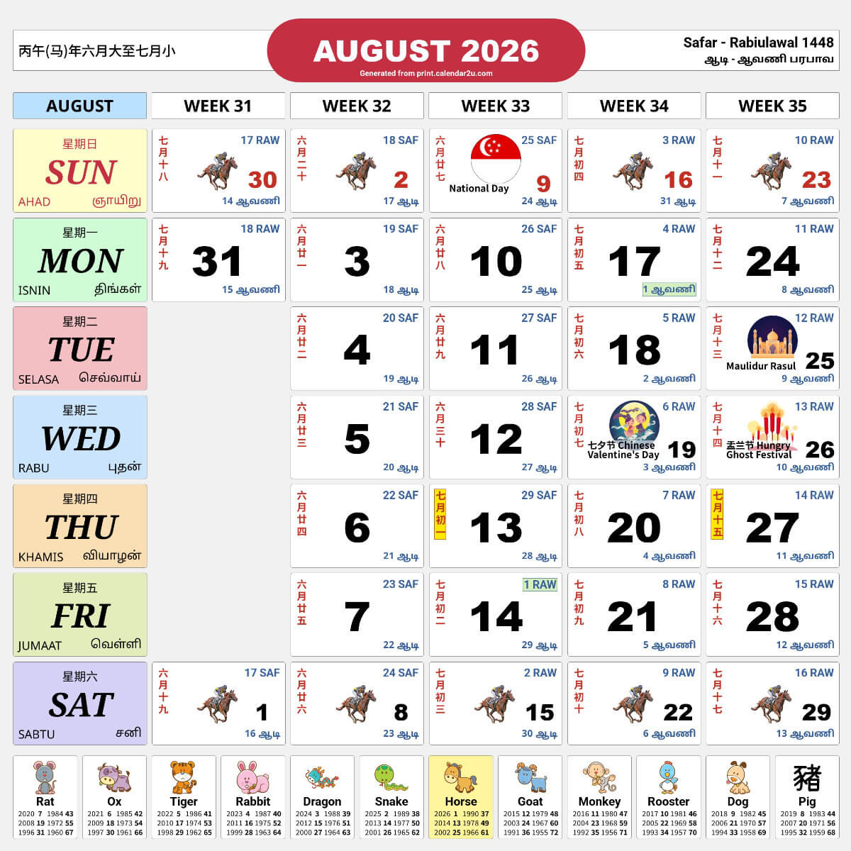Singapore Calendar Year 2026 - Traditional Horse Design within Chinese Calendar 2026 Free Download